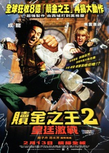 Crazy "Shanghai Knights (2003)" movie poster!